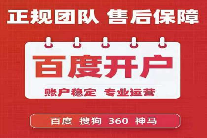 百度竞价代运营案例：从零到百万